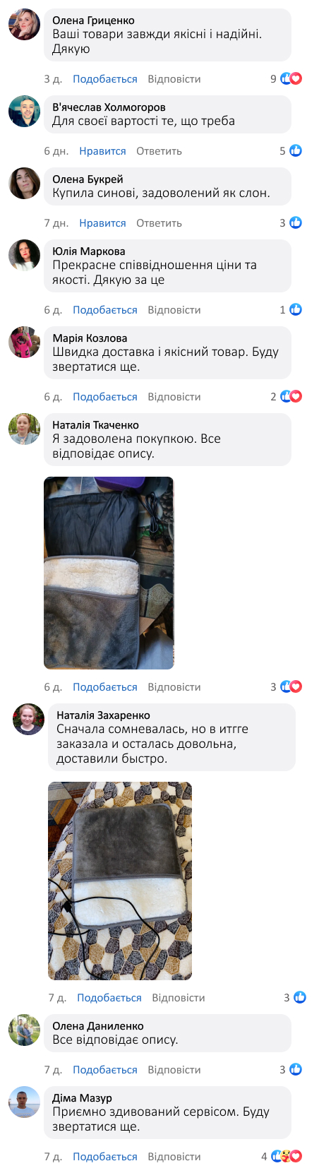 Відгук про тонометр
