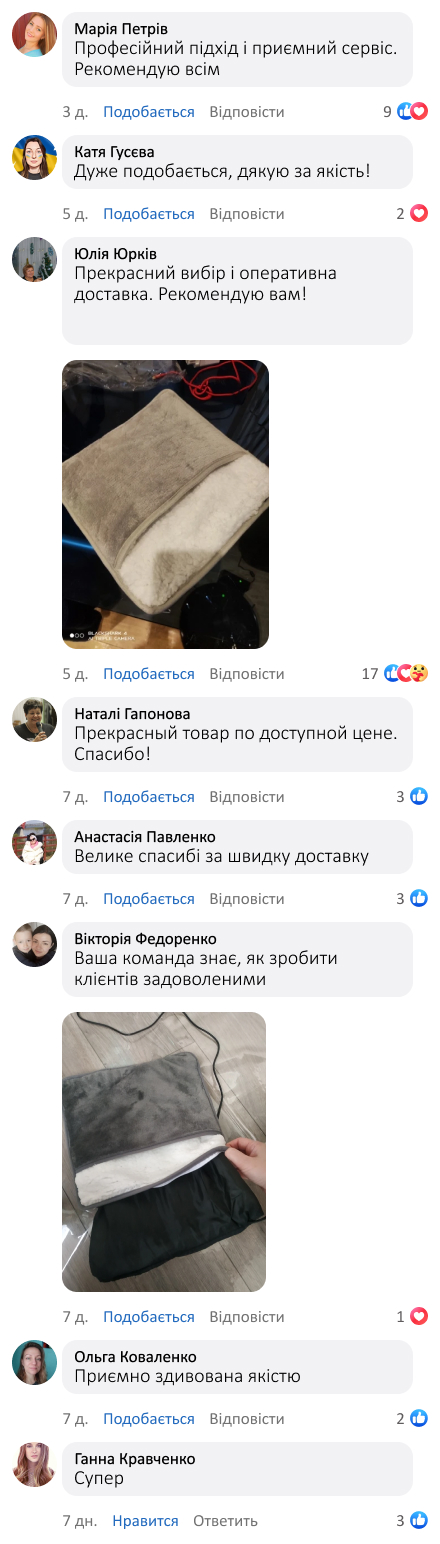 Відгук покупця